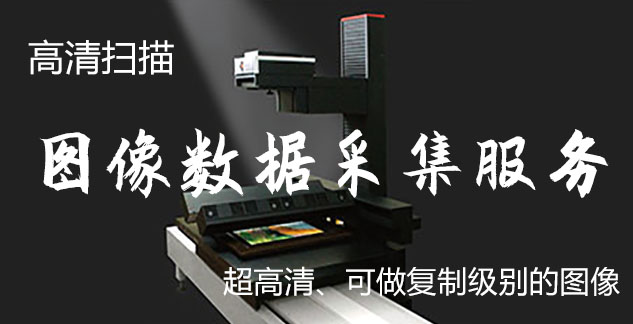 三门峡-艺术臻品全链守护-装裱配框・复制扫描・打印集成服务